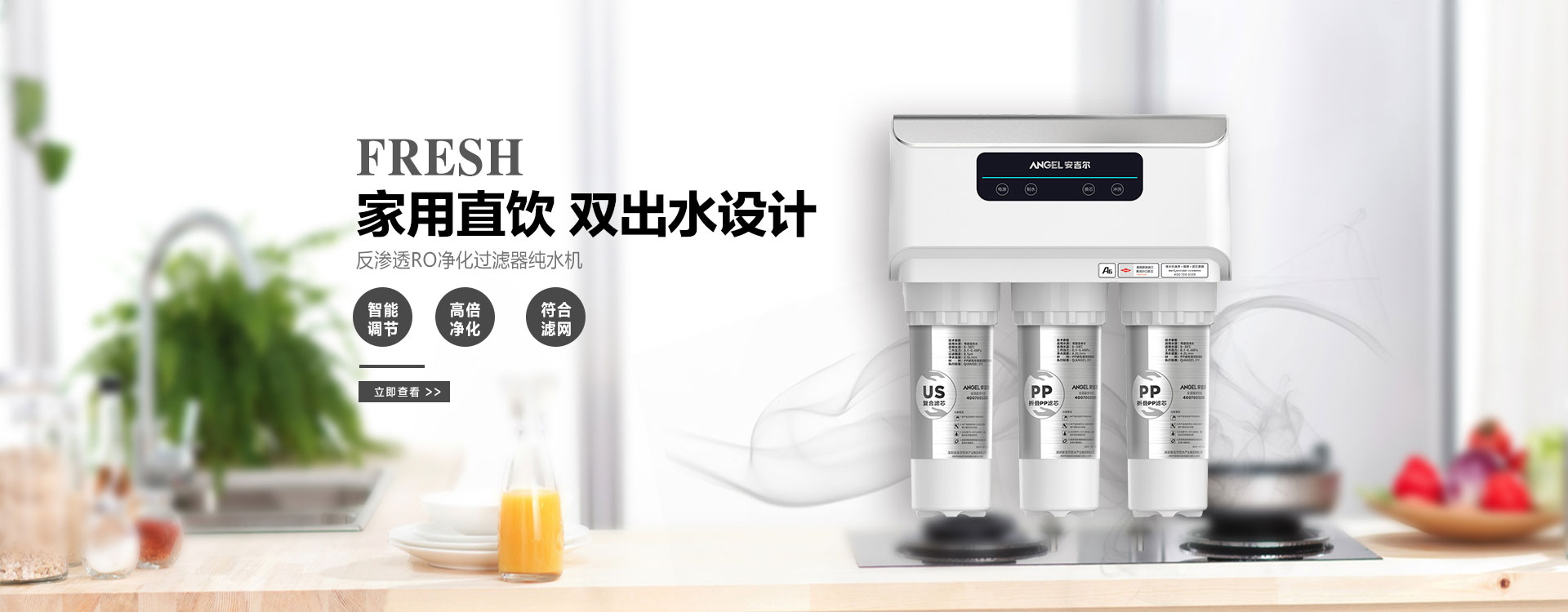 开云股份有限公司商用直饮机系列