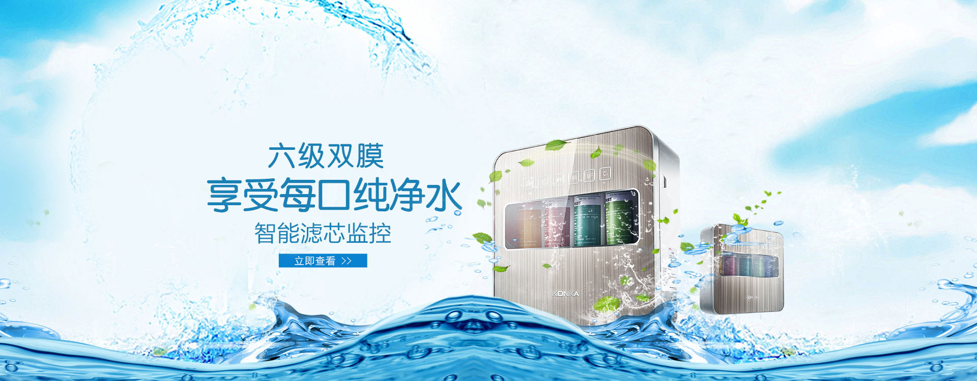 开云净水器家用全屋净水解决方案