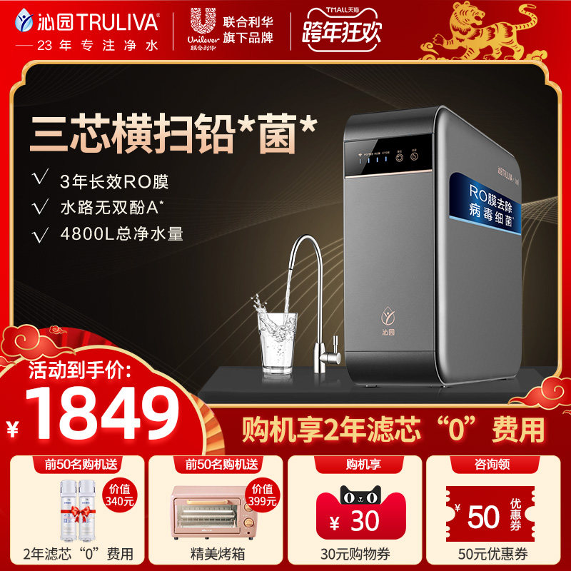 【最新2026年家用净水器深度测评】买对不买贵!净水器避坑(省钱)攻略:史密斯佳德净贝悉小米沁园净小能等热门哪款最值得买?(图1)