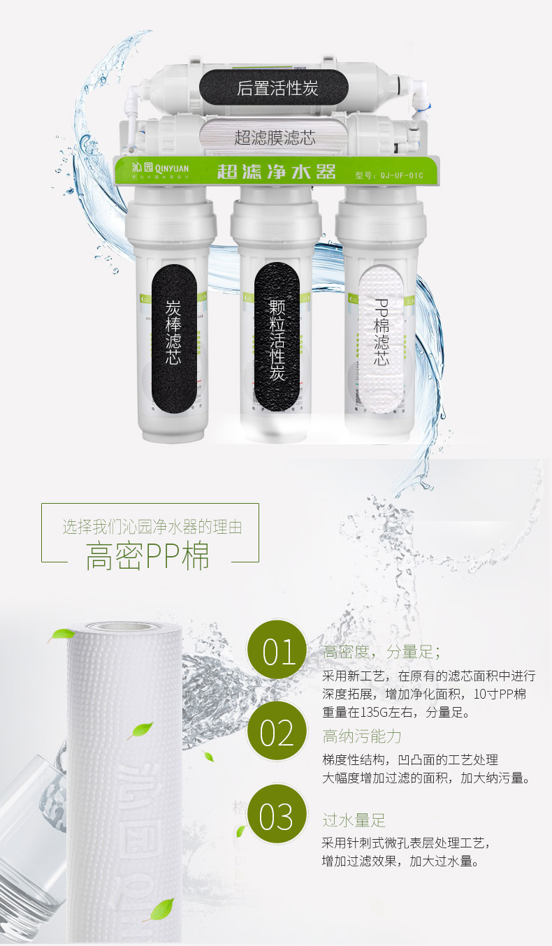 广东沁园净水器招标采购(图1)