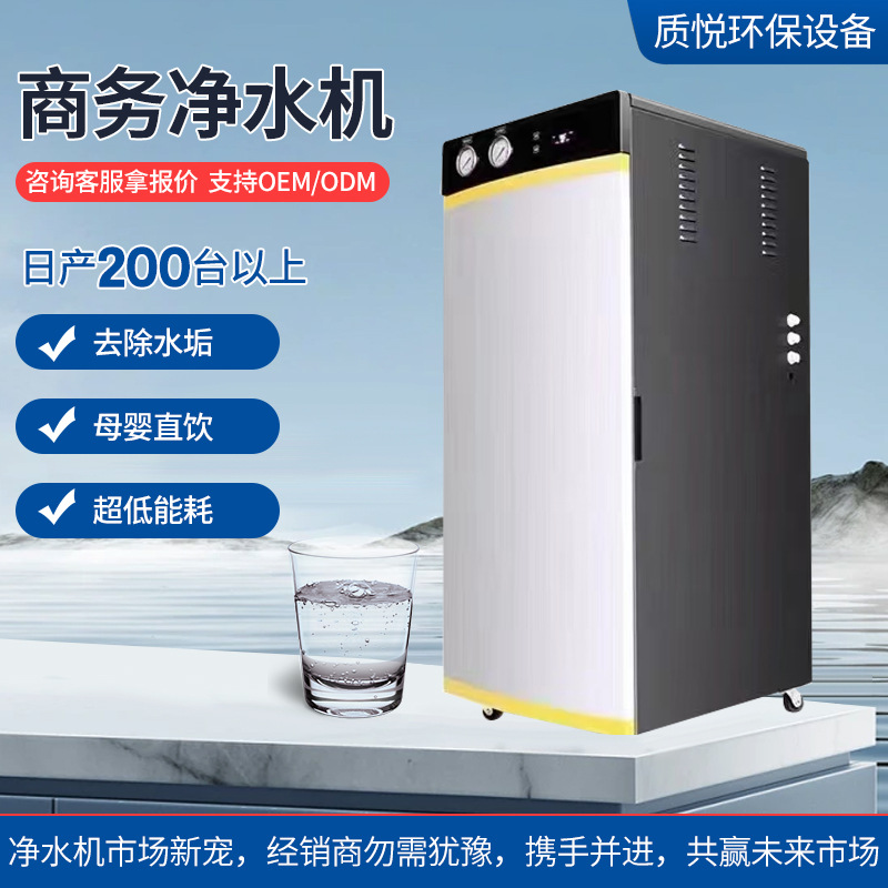 潍坊商用直饮净水机批发(图1)