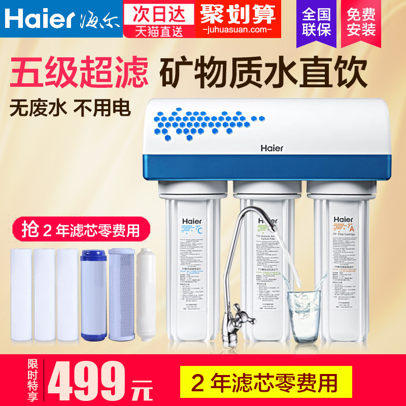净水器哪个牌子好?净水器十大品牌排名(图1)