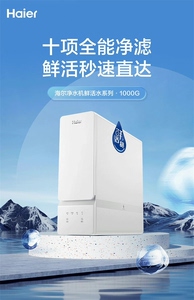 海尔净水器旗舰店(图1)