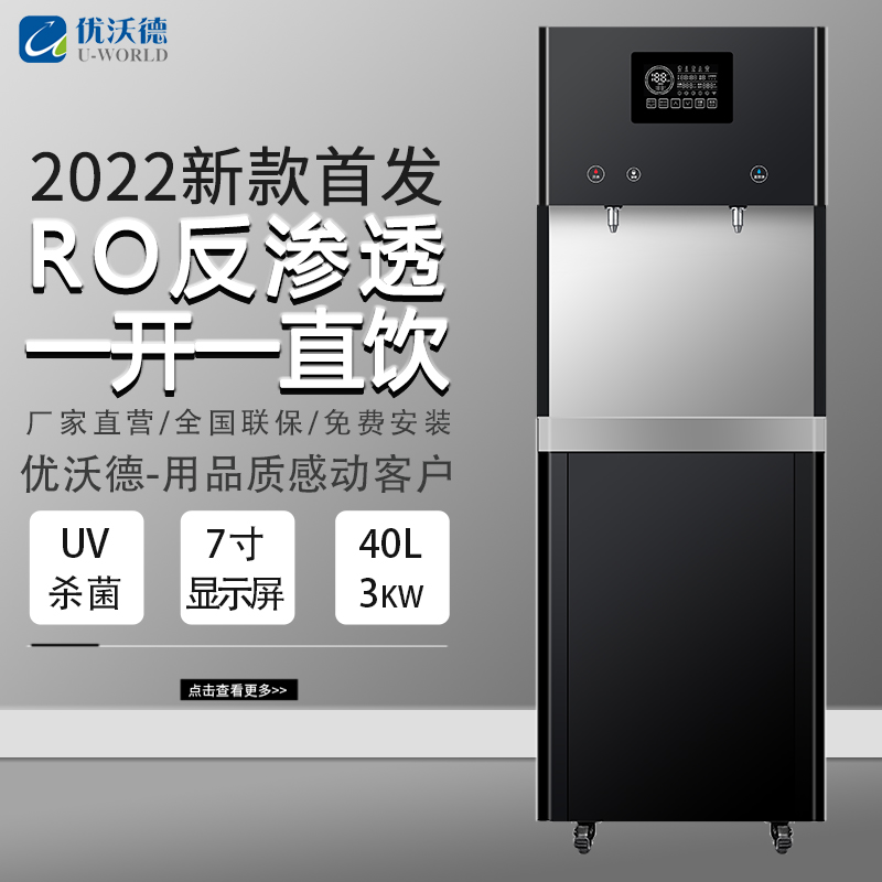 商用净水器品牌厂家价格是多少?商用净水器租赁究竟有哪些优势?(图1)